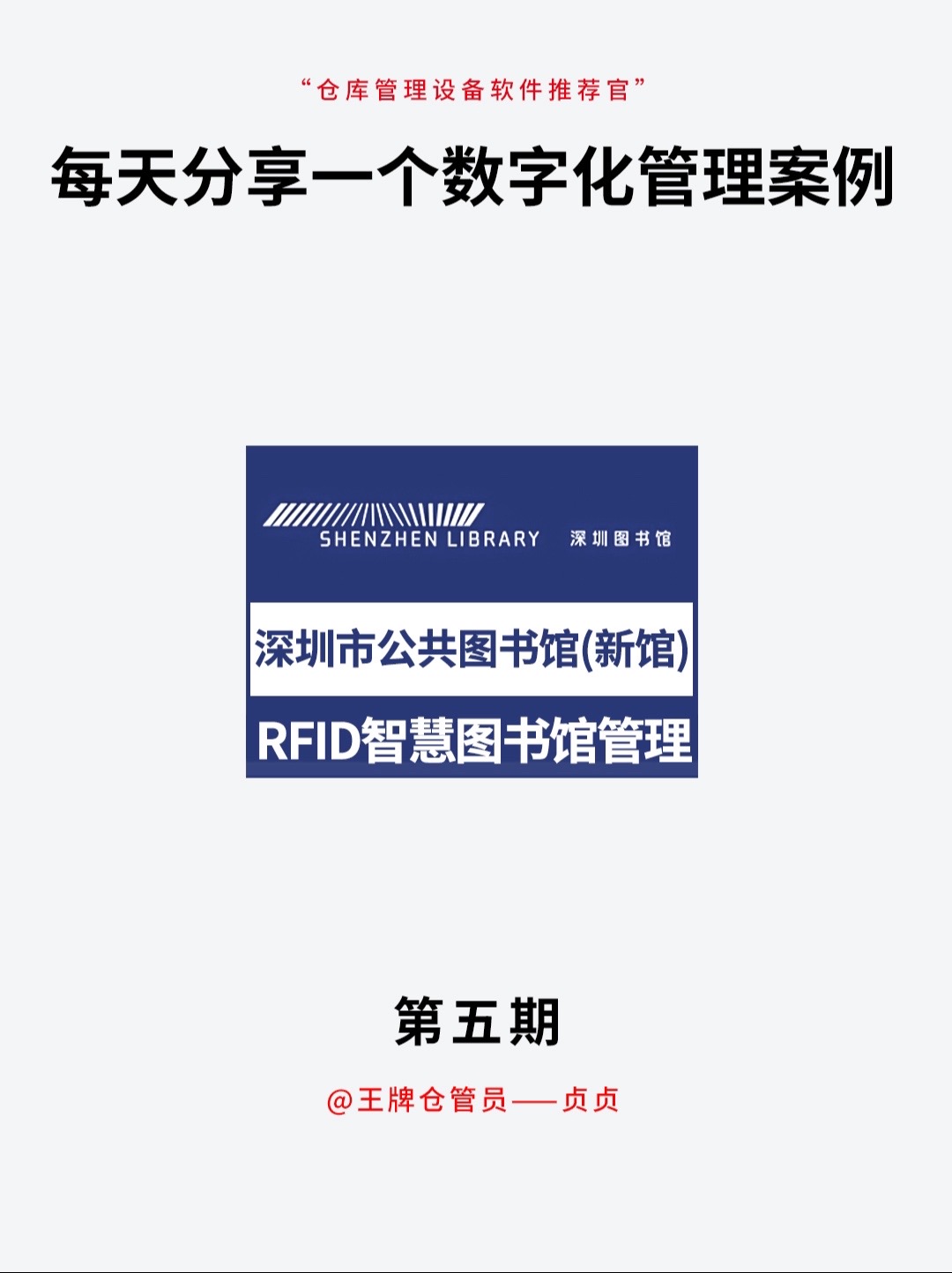 2024年免费图书馆管理系统软件评测:哪款更好用?
