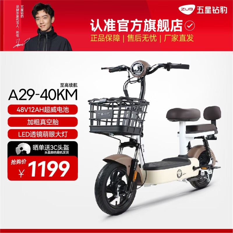 【五星钻豹电动车专区】报价_评测_导购_图片