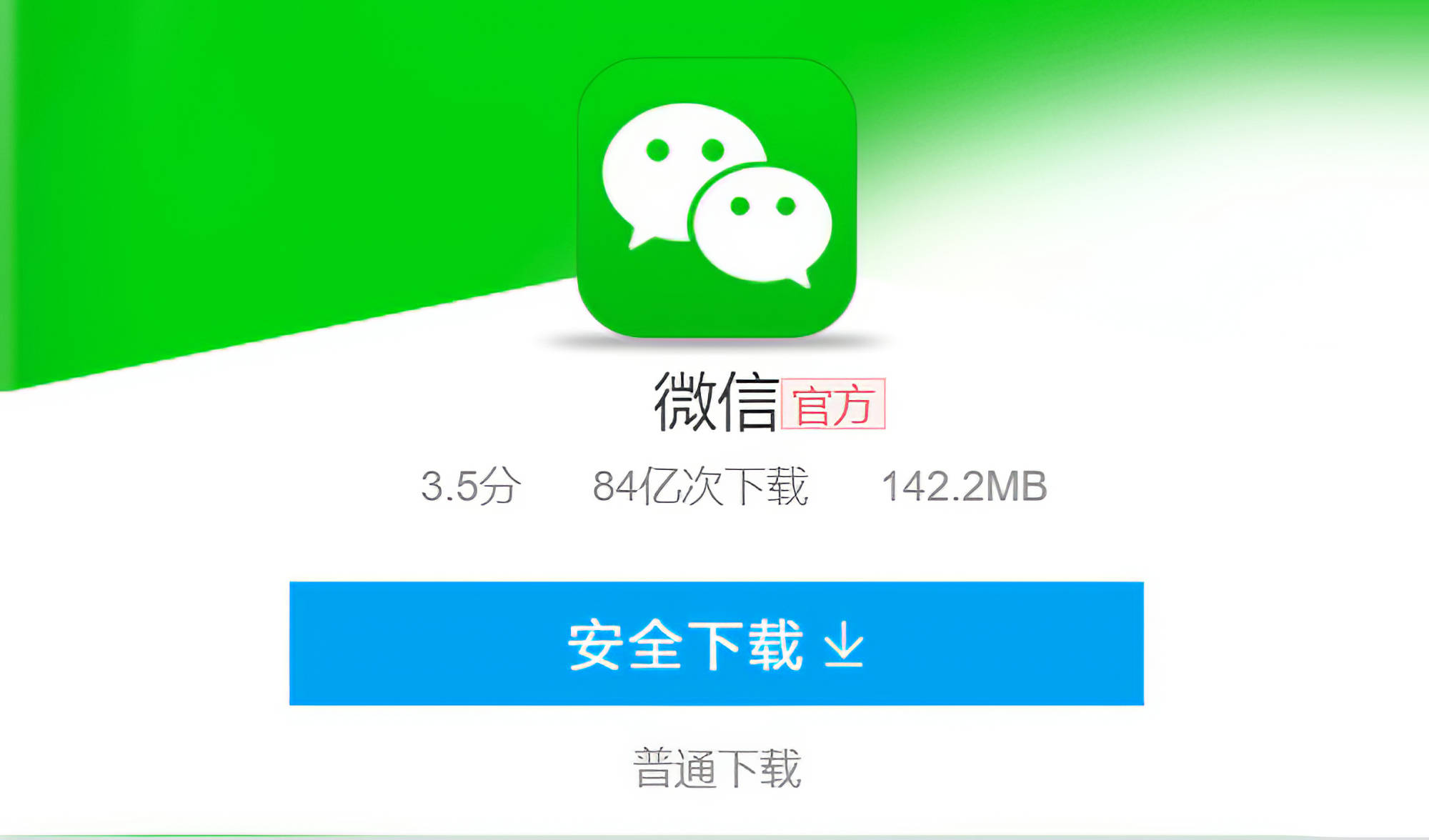 【V9微信下载】VINUSV9微信8.0.56免费下载