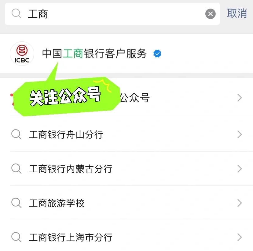 【工商银行网上银行助手下载】工商银行网上银行助手