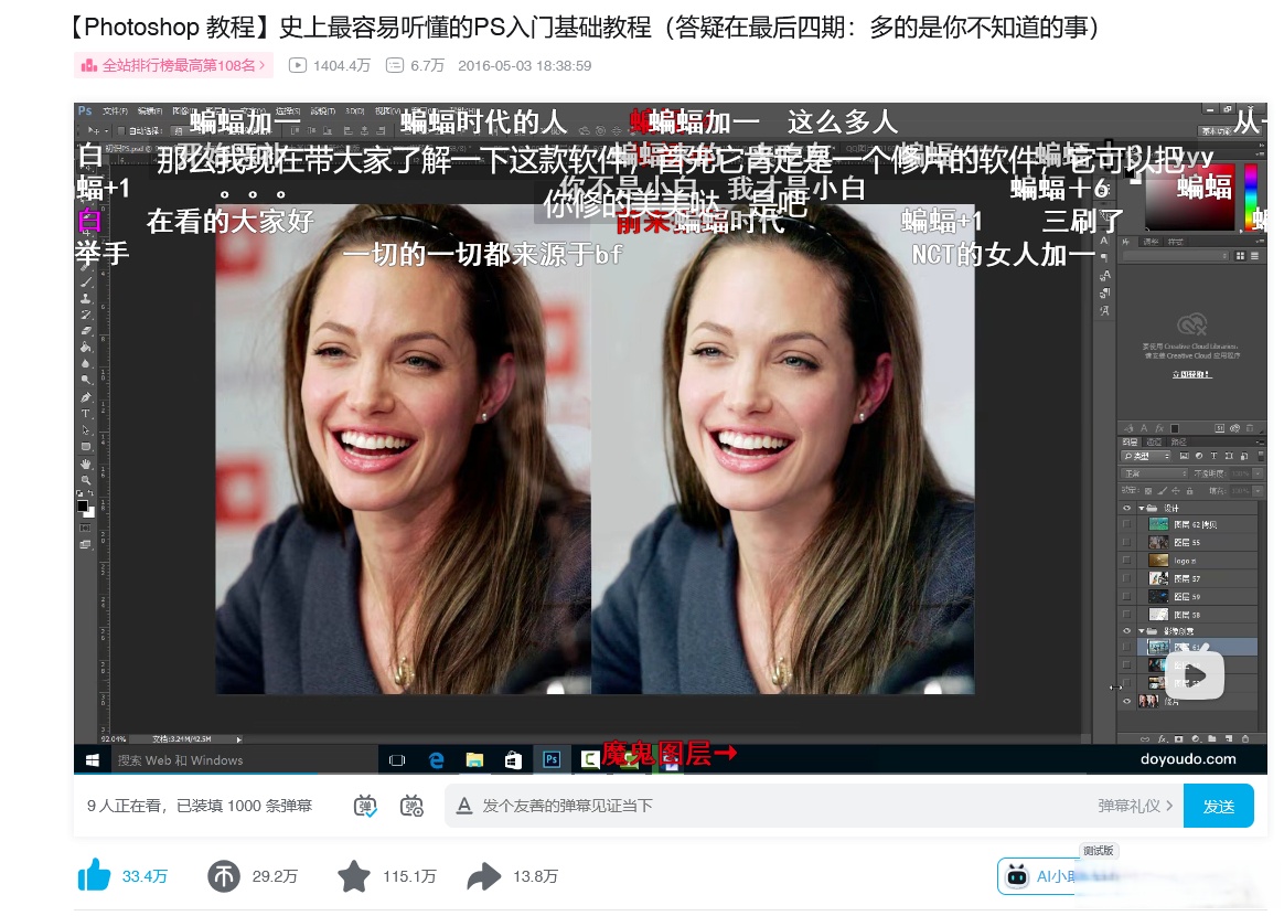 怎么把他人的脸PS到另一个人脸上去?在线等。。急!!!