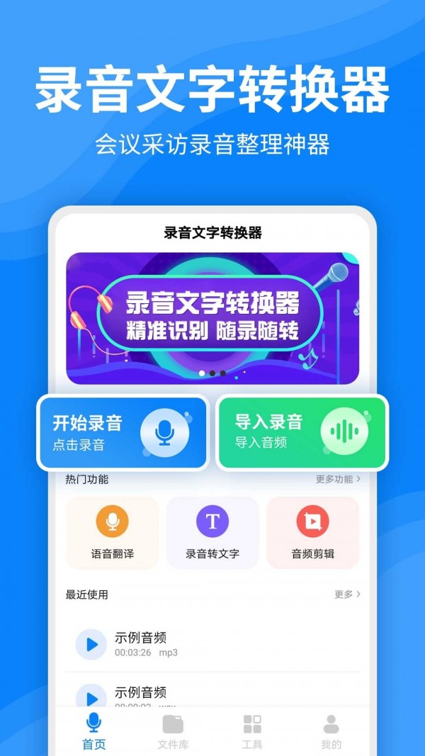 录音软件软件有哪些好用2024免费录音软件软件排行