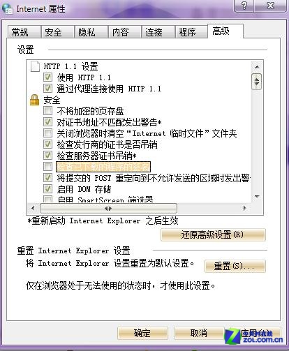 IE9怎么清理缓存_中关村在线软件资讯频道
