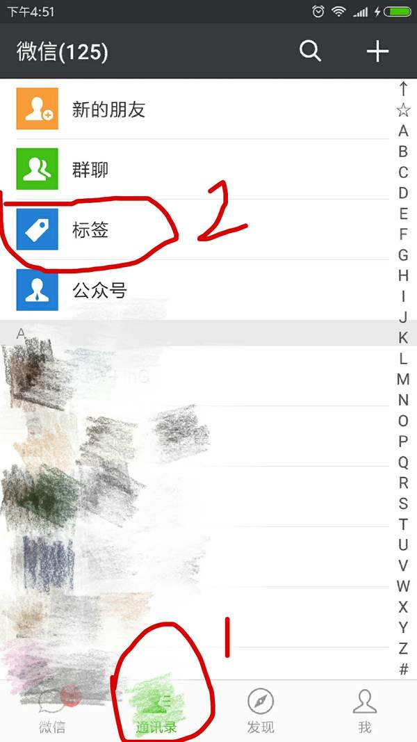 微信分组如何删除标签?微信分组删除标签的方法-软件技巧