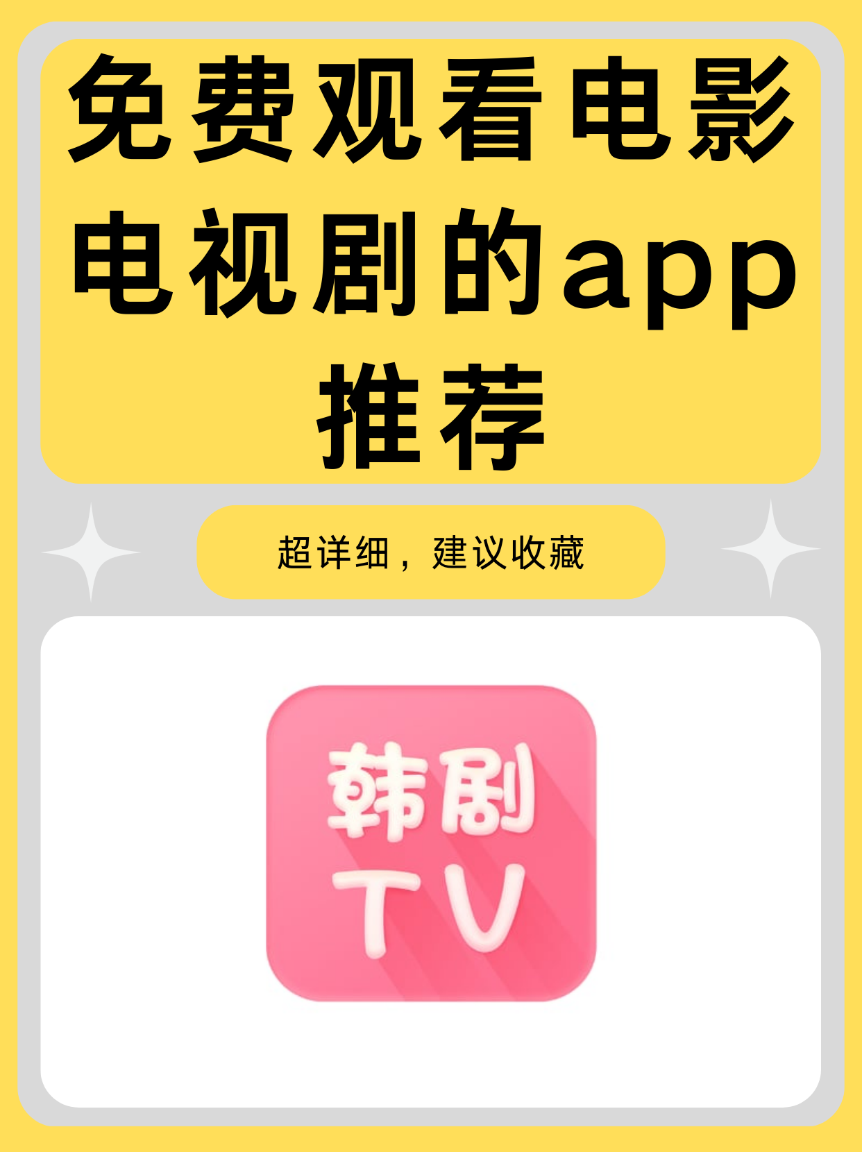 韩国软件lineTV软件方便使用吗,要怎么下载