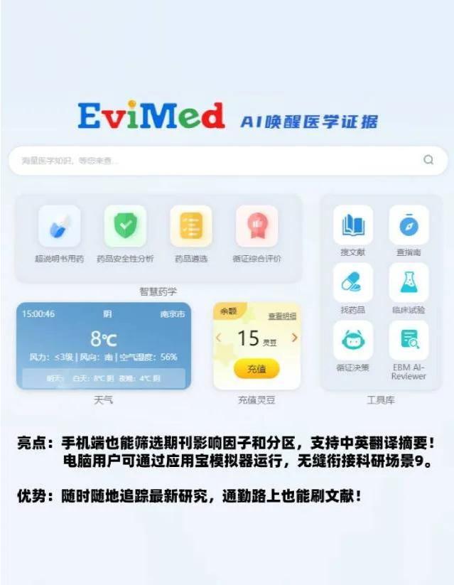【最好用的检索工具软件】检索工具软件官方免费下载
