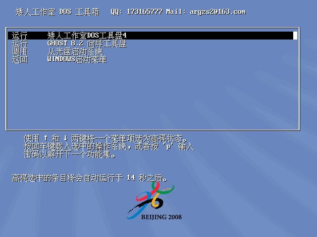 2024年十款免费DOS工具箱软件:让你的电脑更高效