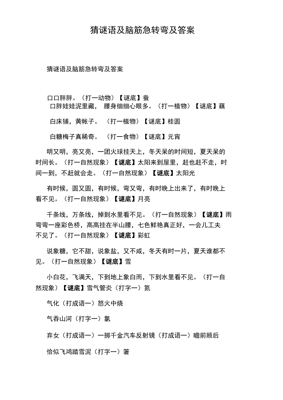 慕容思松