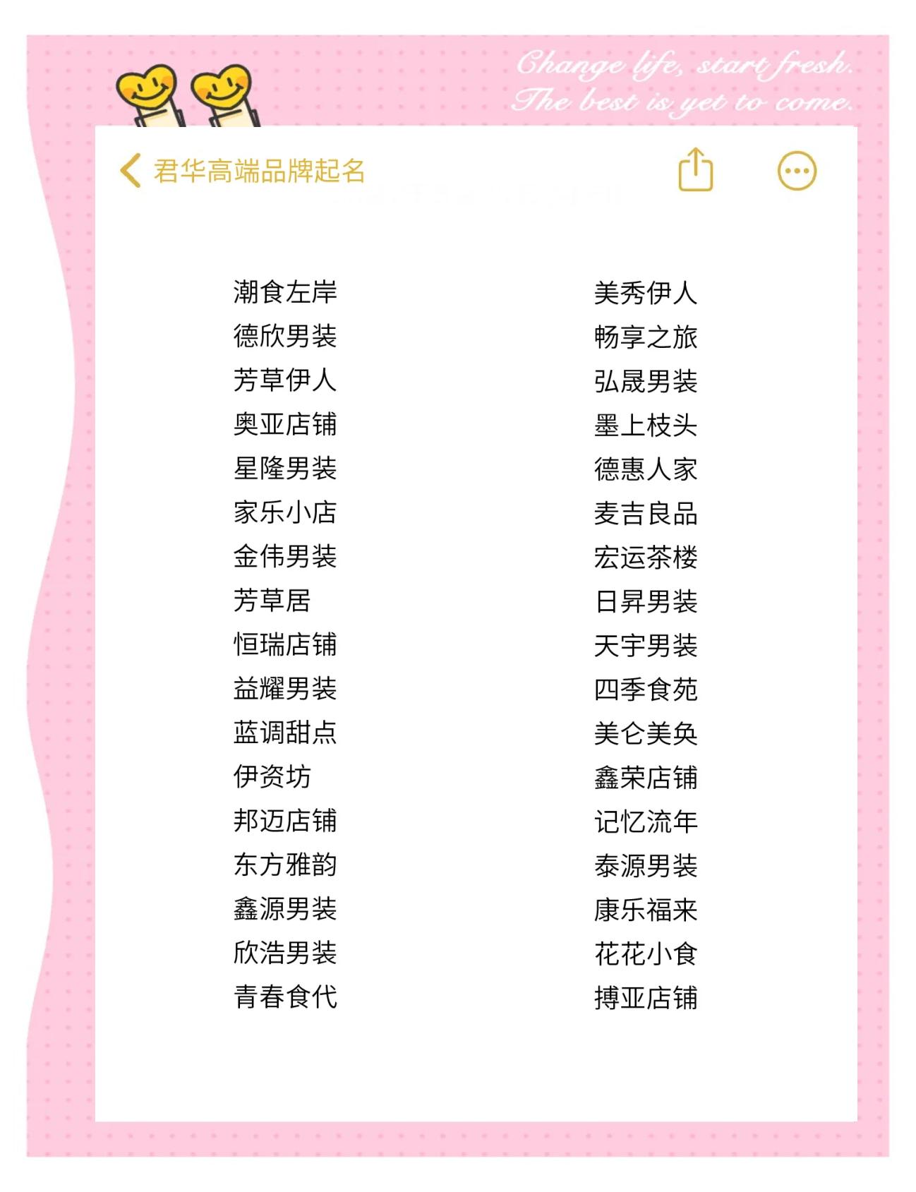 旺运又旺财的群聊名稱,好听又聚财的微信群名有哪些?