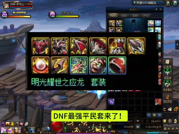 dnf中为何血雾玫瑰战棍那么贵,有什么用啊?