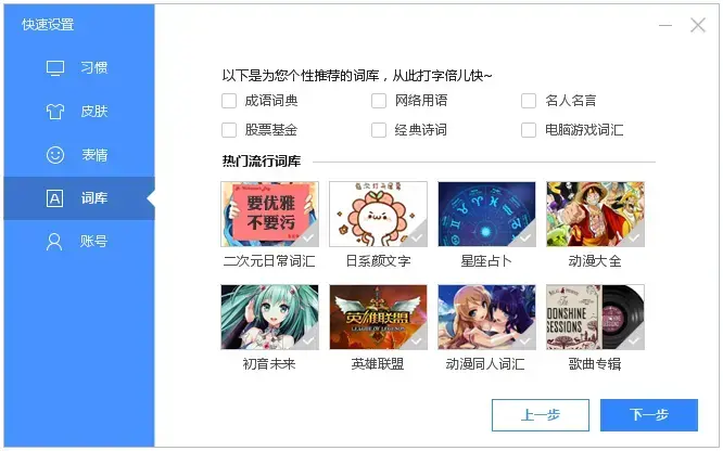 输入法软件有哪些免费输入法软件排行-软件技巧