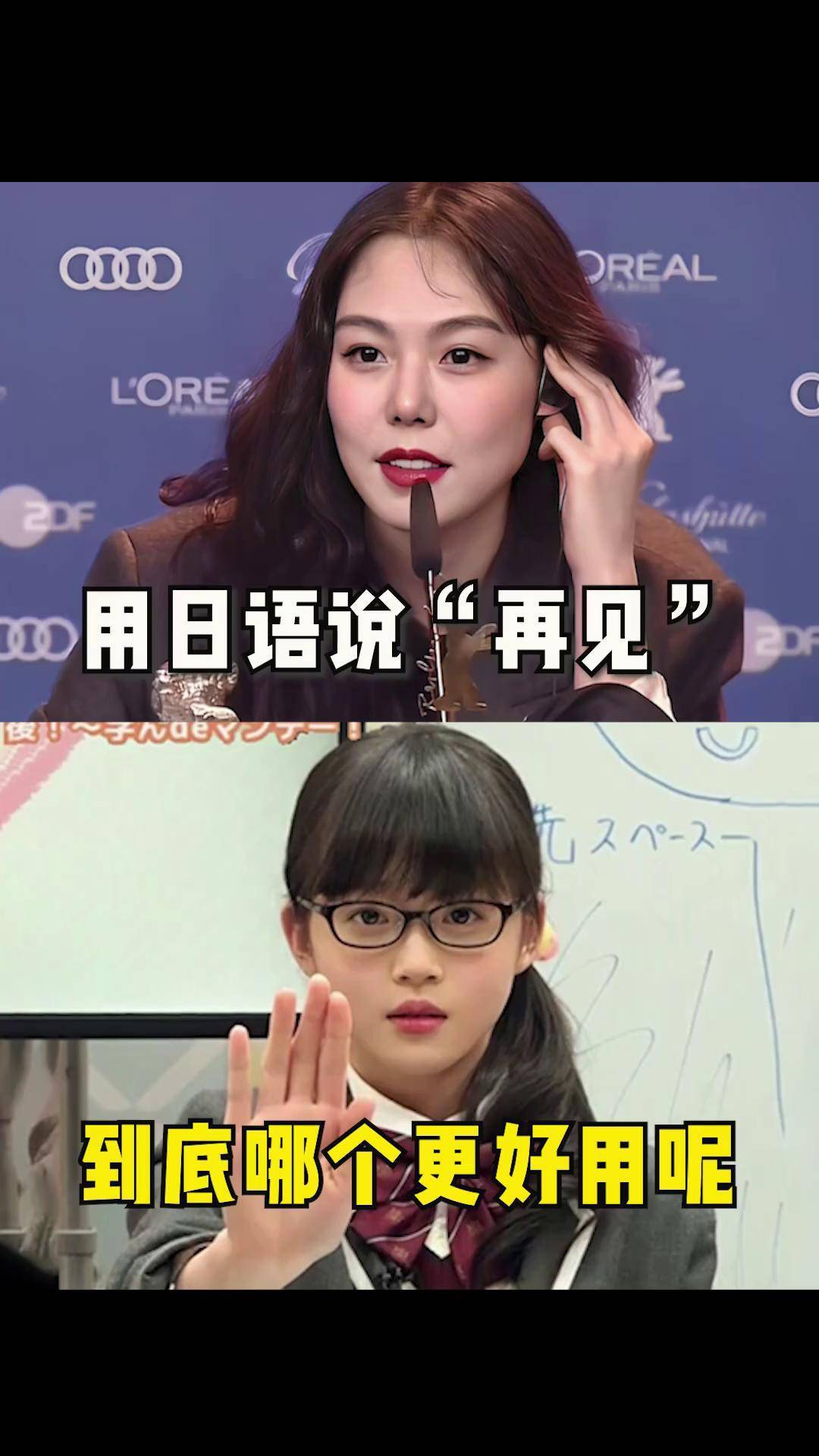 日语太好了、你好吗?我很好!好久不见!肿么说?