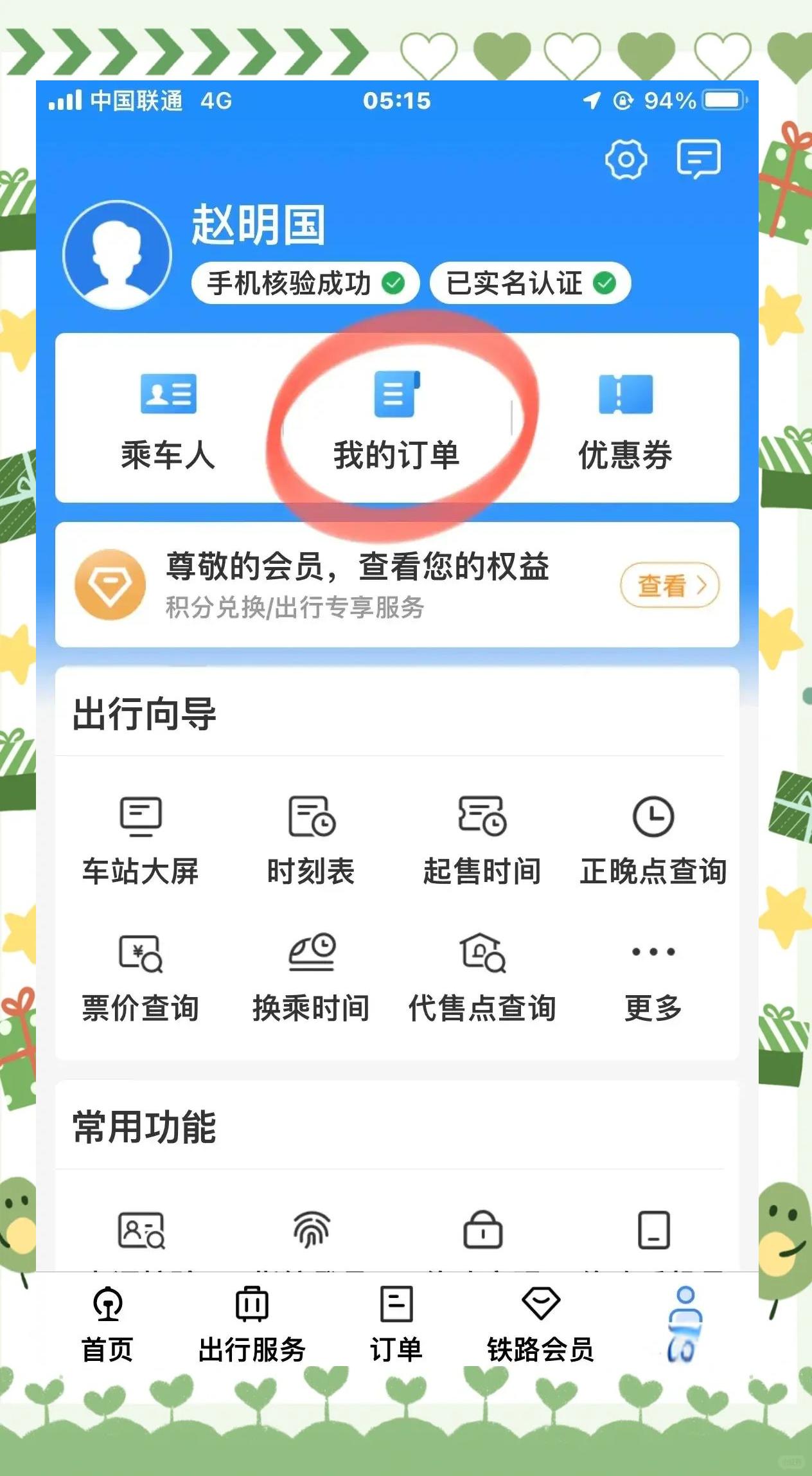 恽弘壮