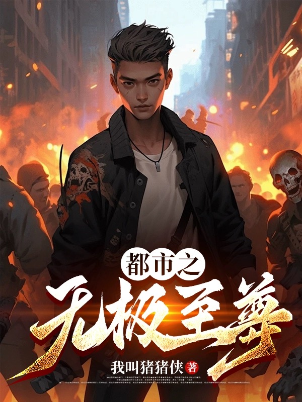 谁给我介绍几本好看的都市玄幻小说,带点huang的。