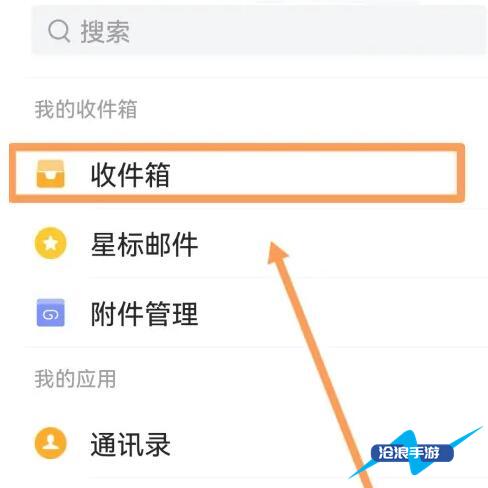 手机qq邮箱在哪里打开?手机qq邮箱打开教程