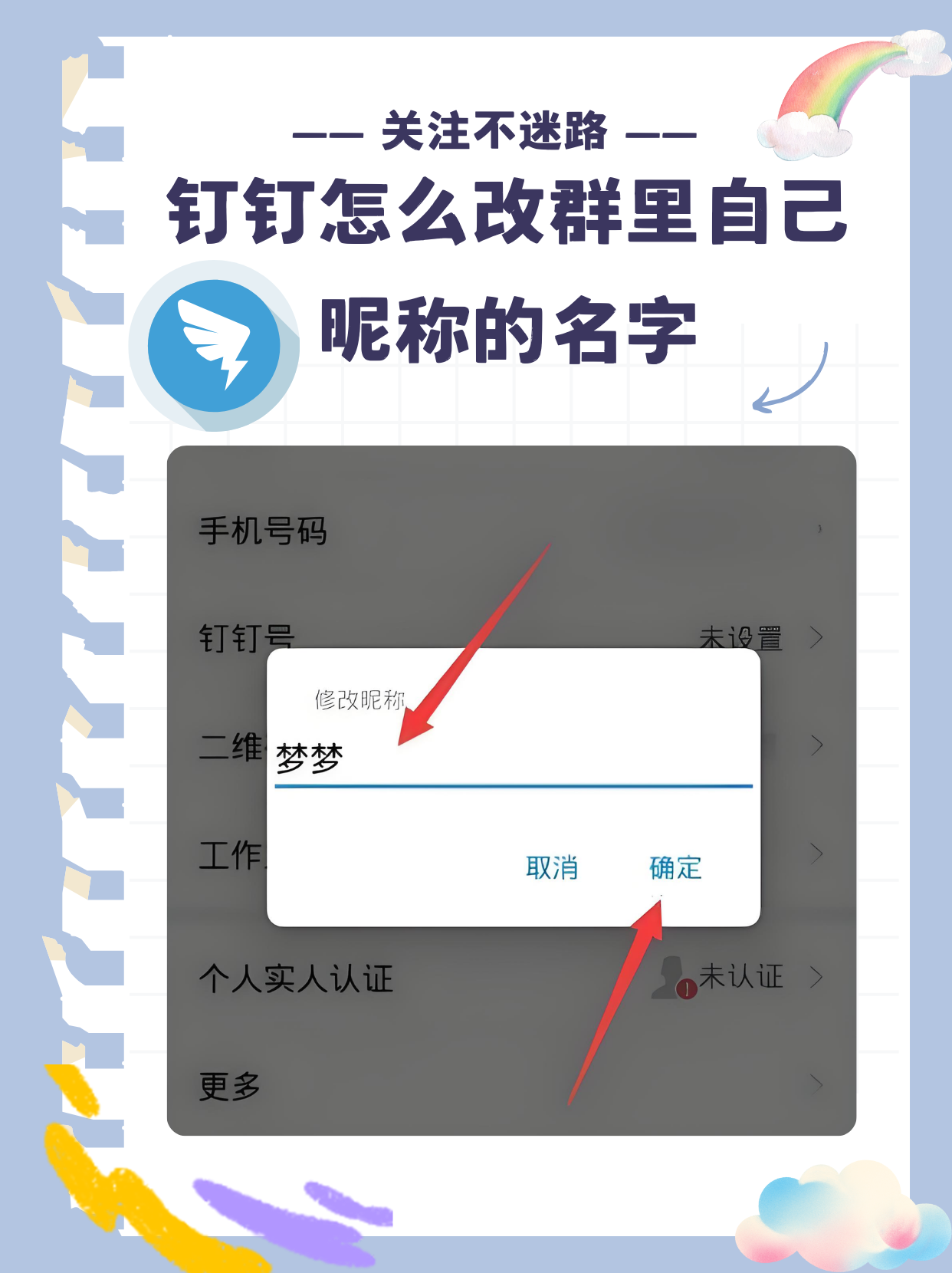 QQ怎么设置彩色群昵称?QQ设置彩色群昵称方法
