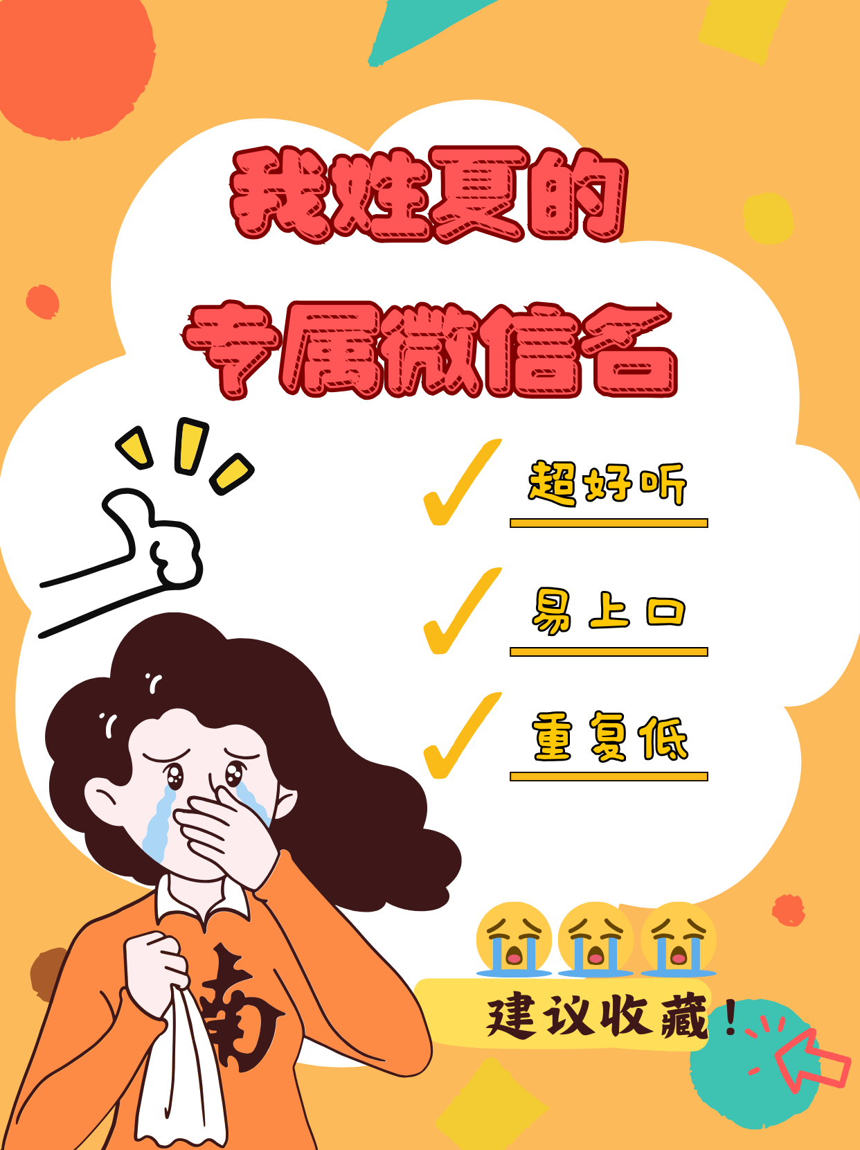 有什么好听的动漫群的名字【包含所有的动漫】急啊