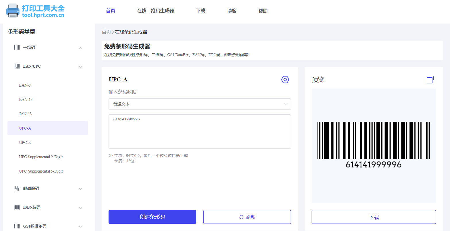 精选十款高效便捷的免费条码生成器-软件技巧