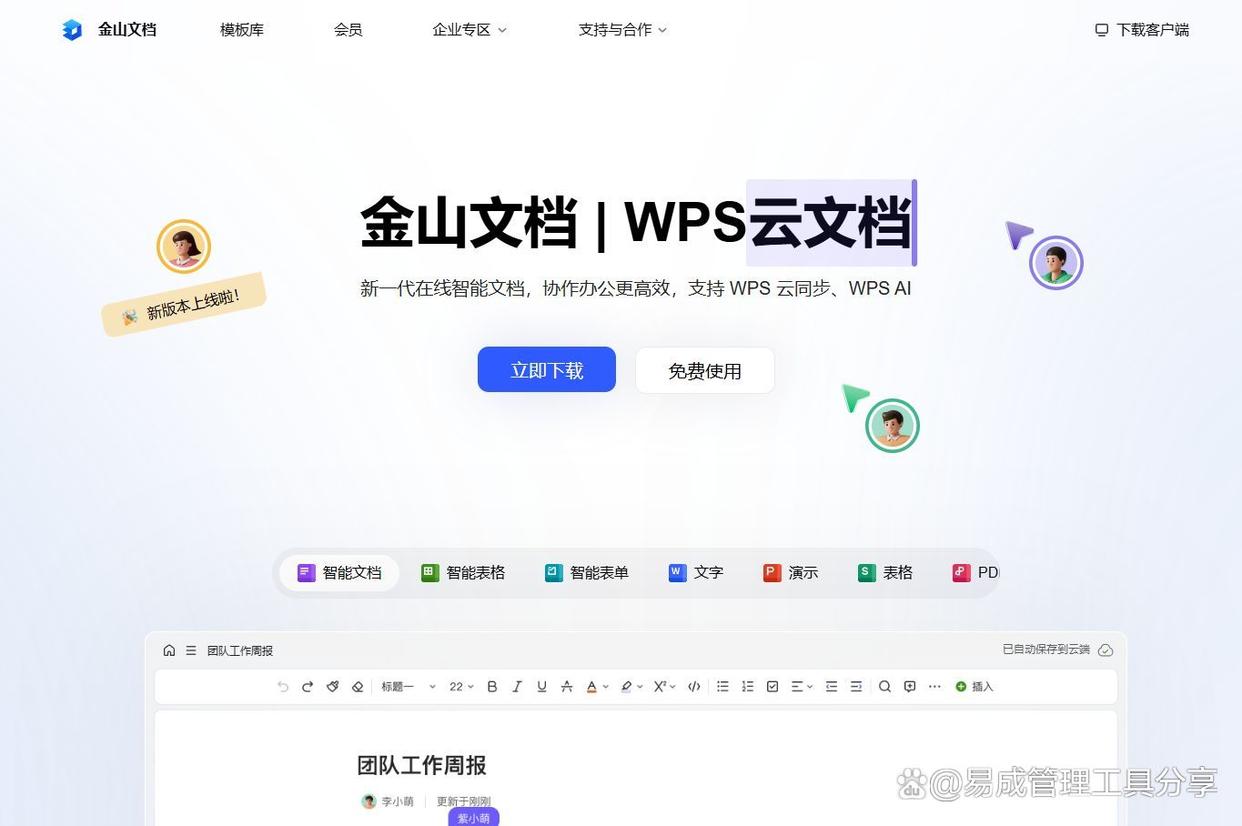 网络工具软件大全实用的网络工具软件精选-软件技巧