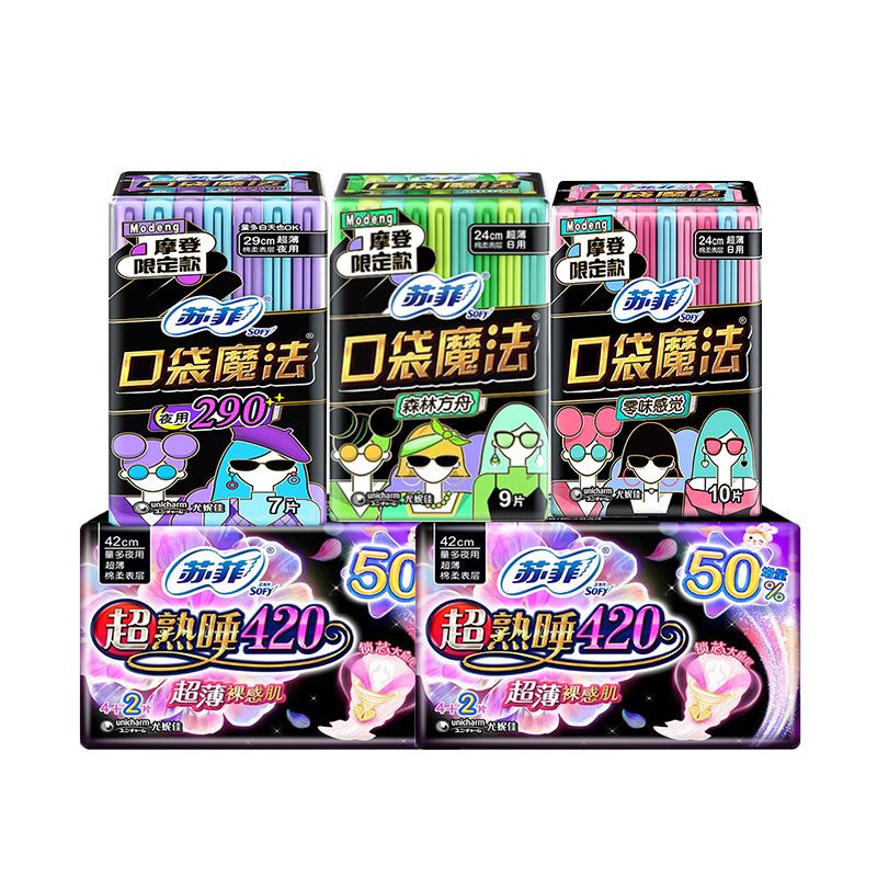 苏菲口袋魔法240mm(18片)到手价3.11元_行情