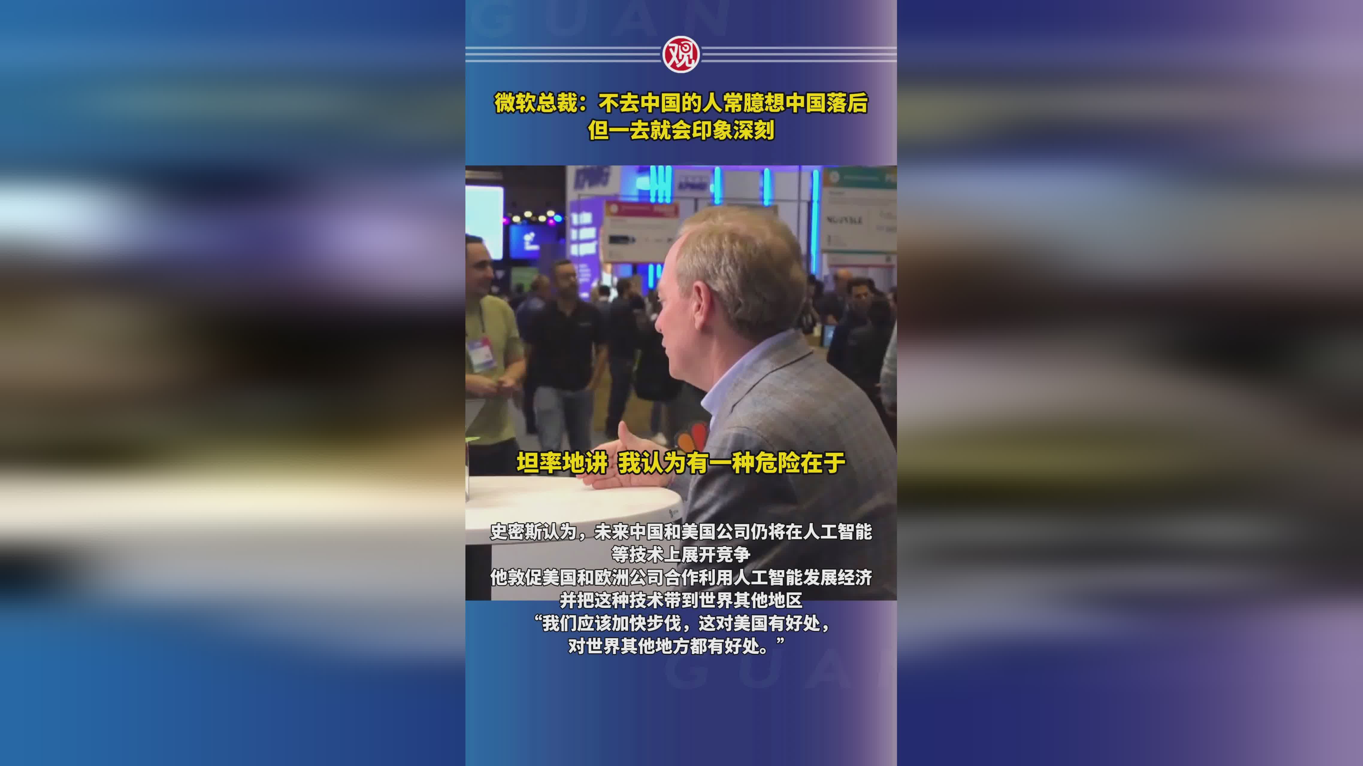 微软MSN中国再发声明:中国用户不受影响
