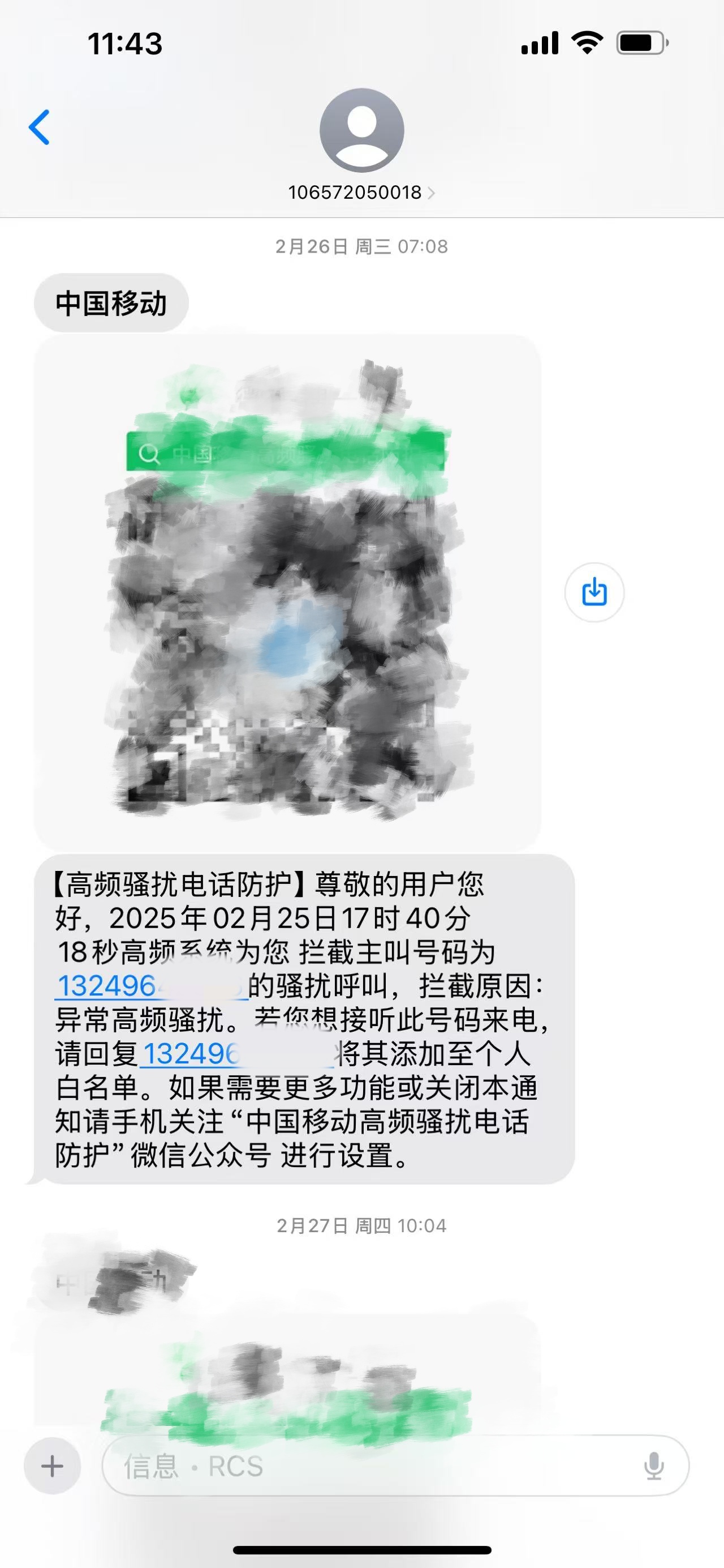 2025年6月19日 第72页