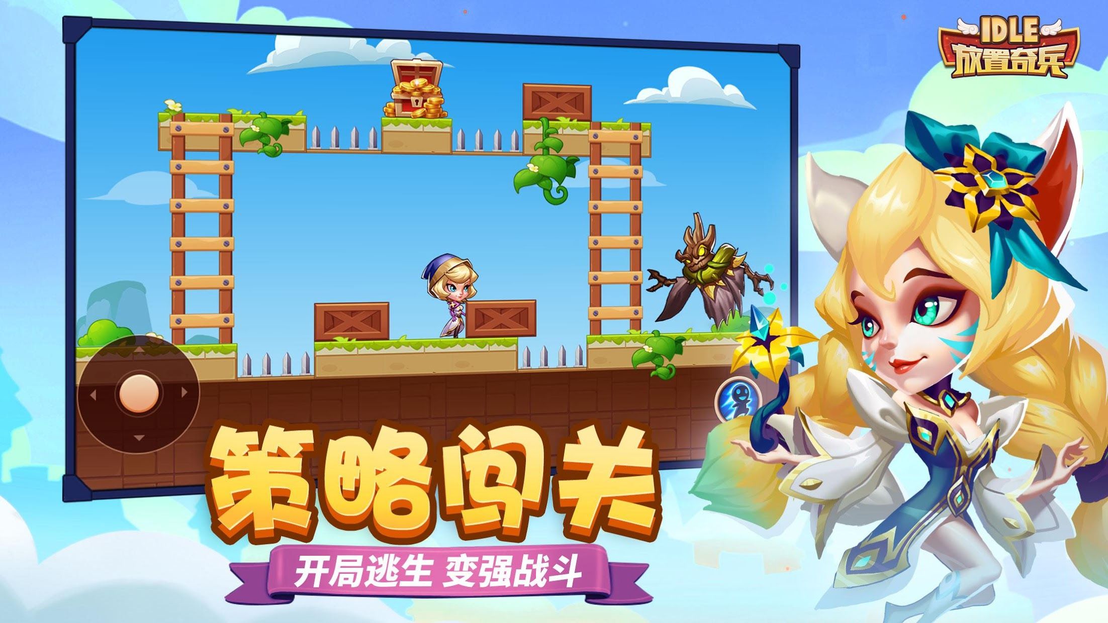 放置游戏大全十大必玩放置游戏排行_游戏单机游戏