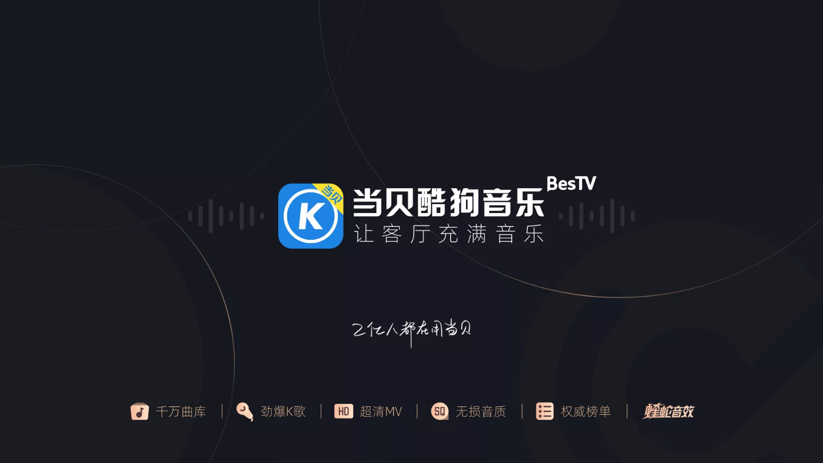 2024年网络电视软件免费排行榜前十名-软件技巧