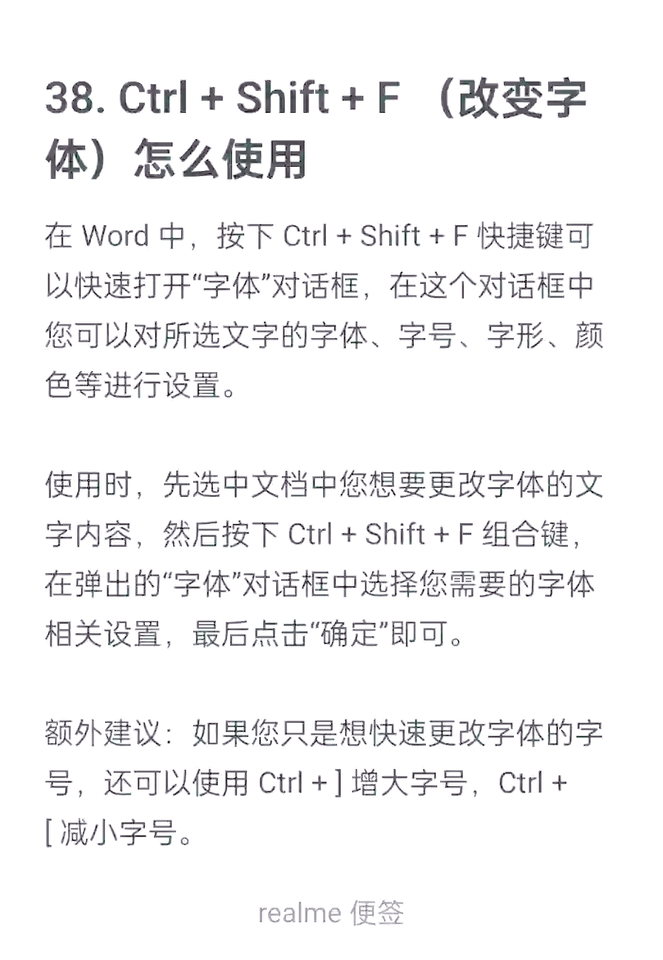 Word文档另存为后后缀名肿么变成dot了?