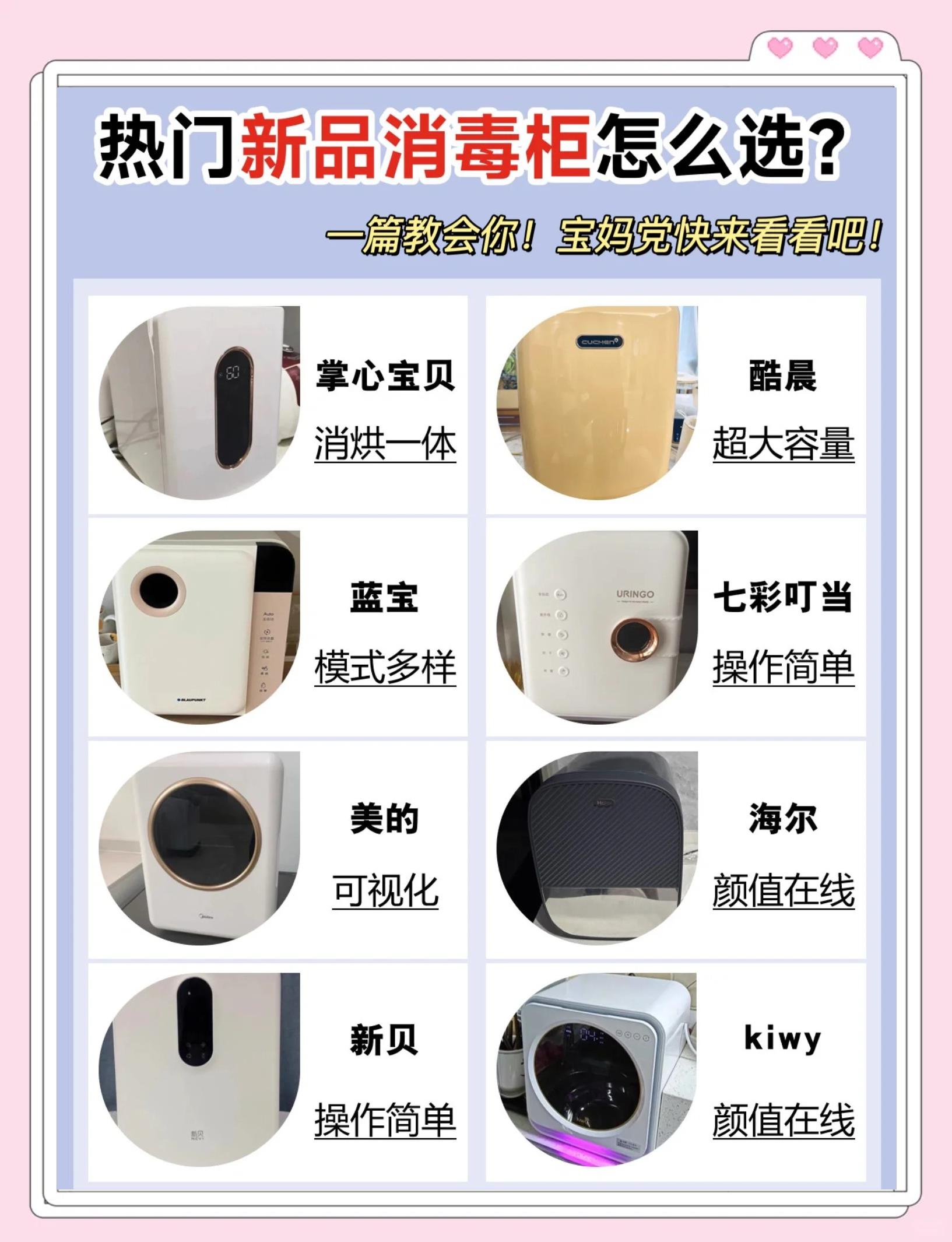 【500元以下消毒柜】500元以下消毒柜报价及图片大全