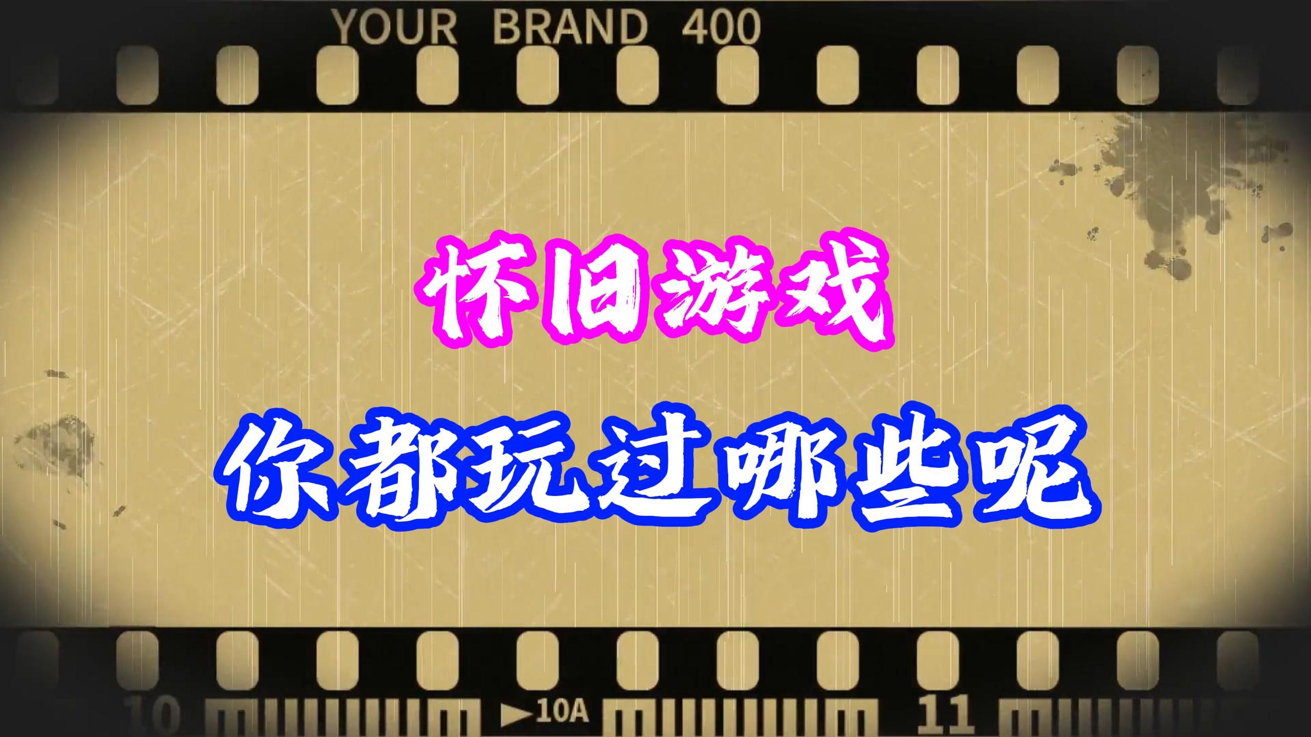 点击游戏游戏哪些值得玩十大经典点击游戏游戏排行榜前十