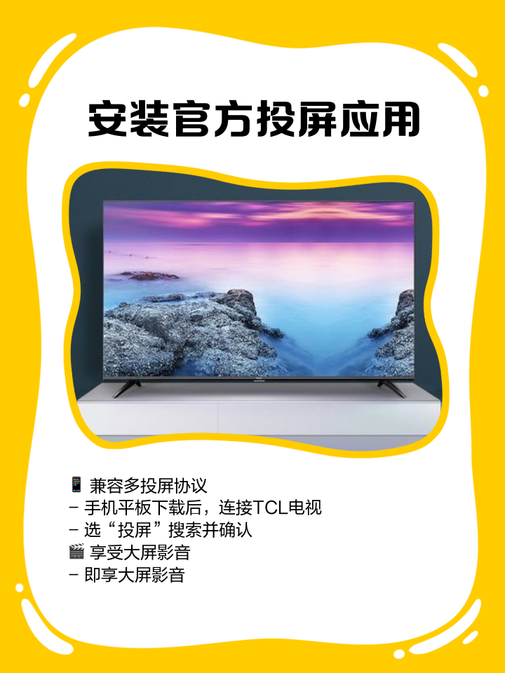 TCL智能电视肿么安装欢视网的欢视助手软件?