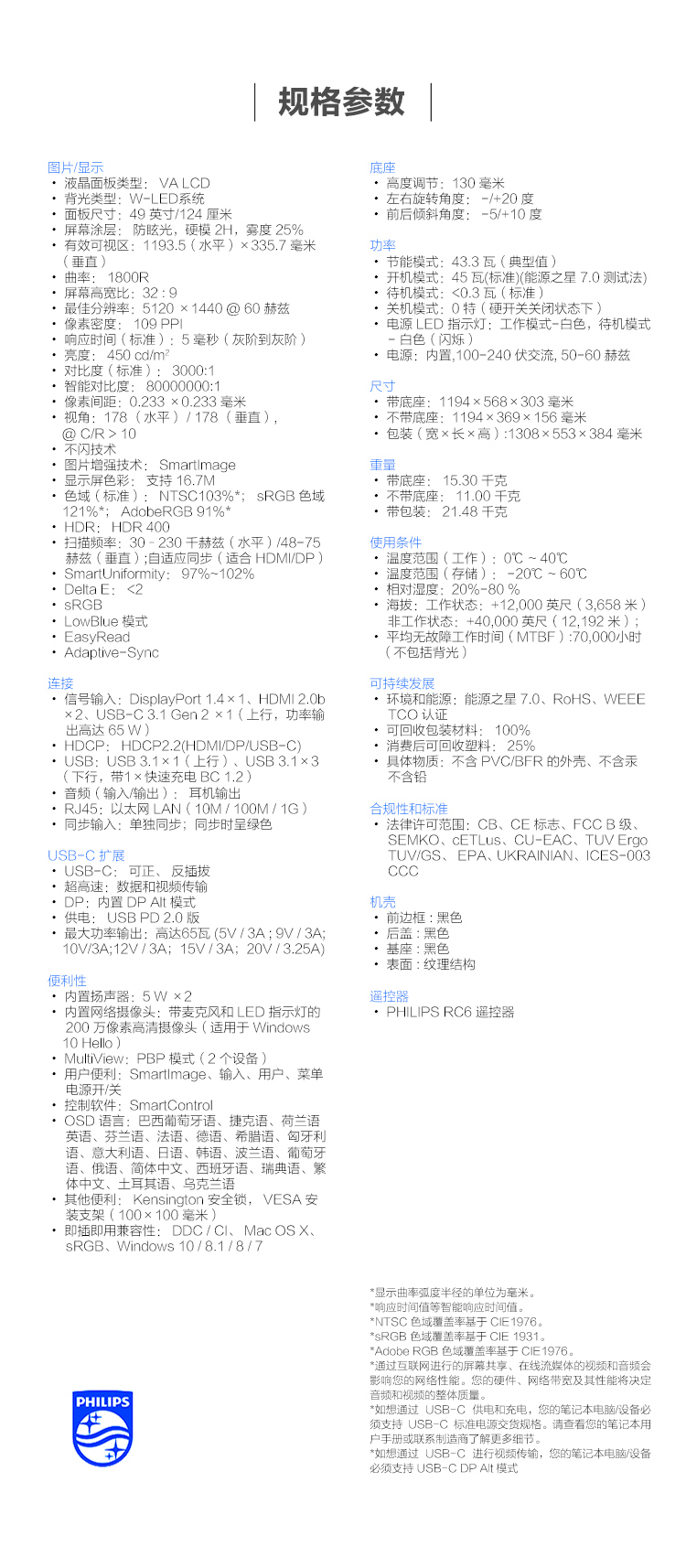 【皇朝9VAAV参数】主板参数_规格_性能_功能