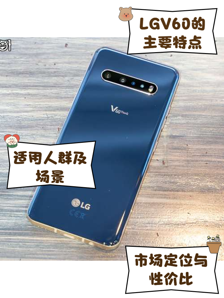 LGV30怎么样好用么LGV30好不好值得买么