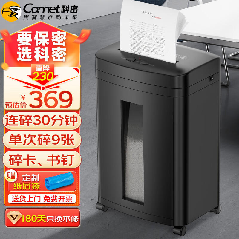 2024年免费的文件粉碎机软件:实用工具推荐