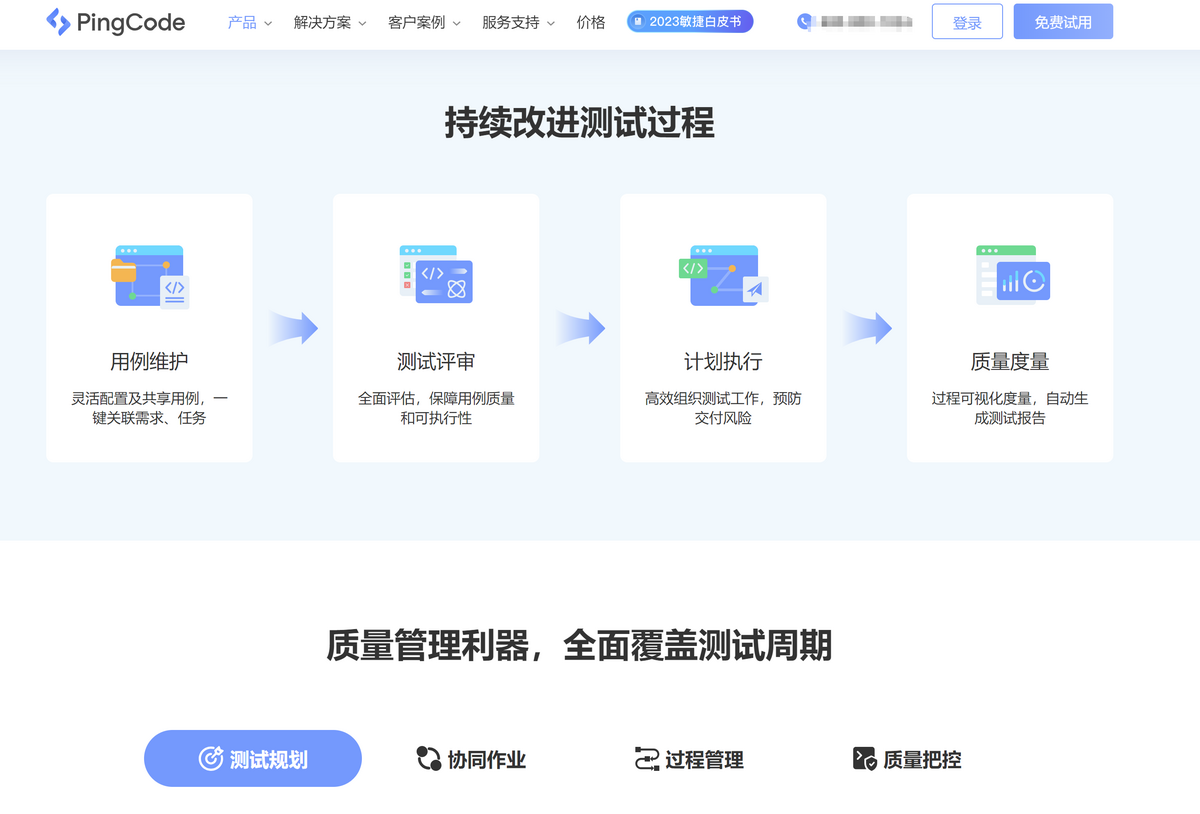 2025年6月19日 第9页