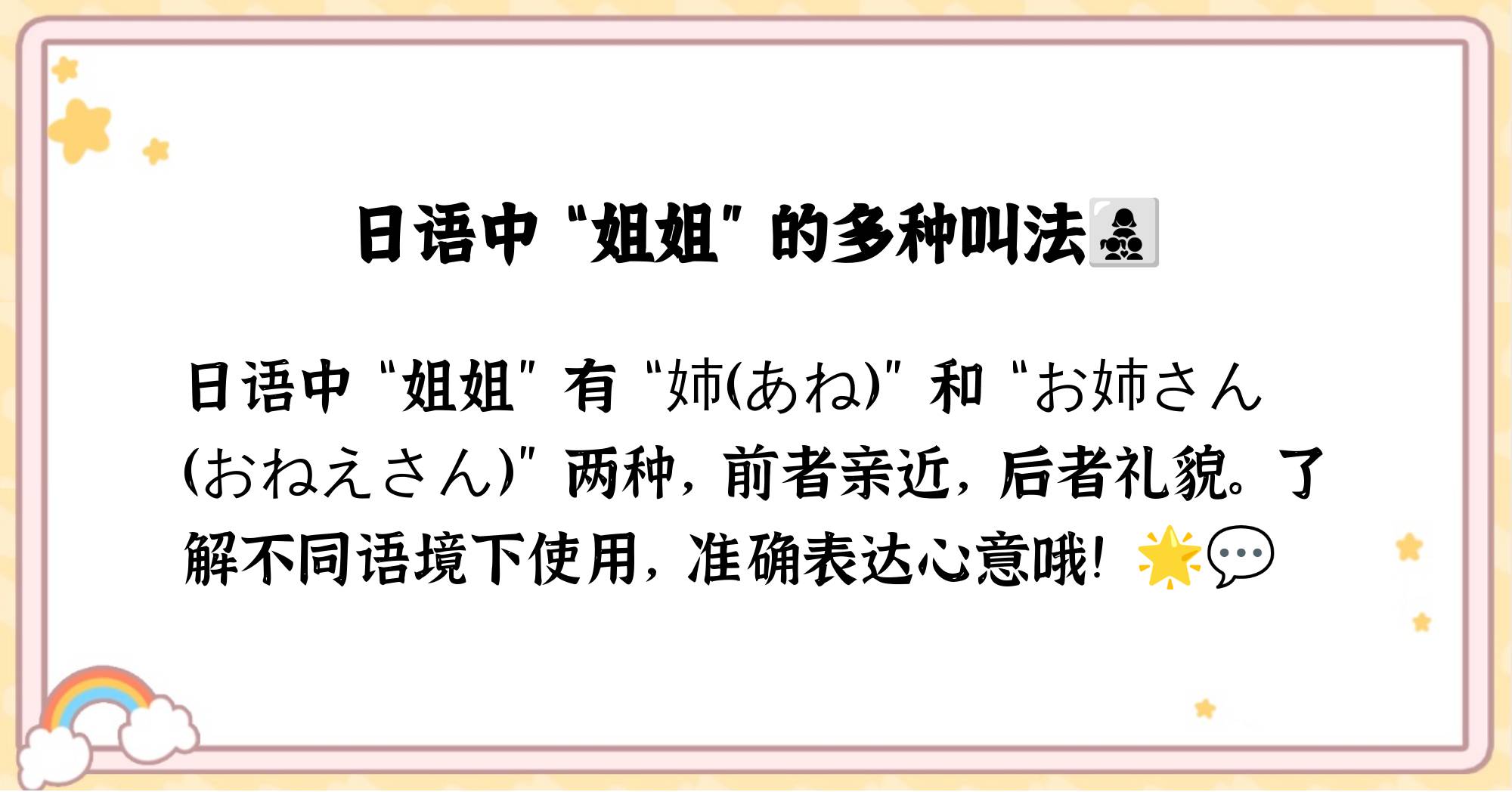 在日语里爸爸妈妈哥哥姐姐弟弟妹妹等肿么说?