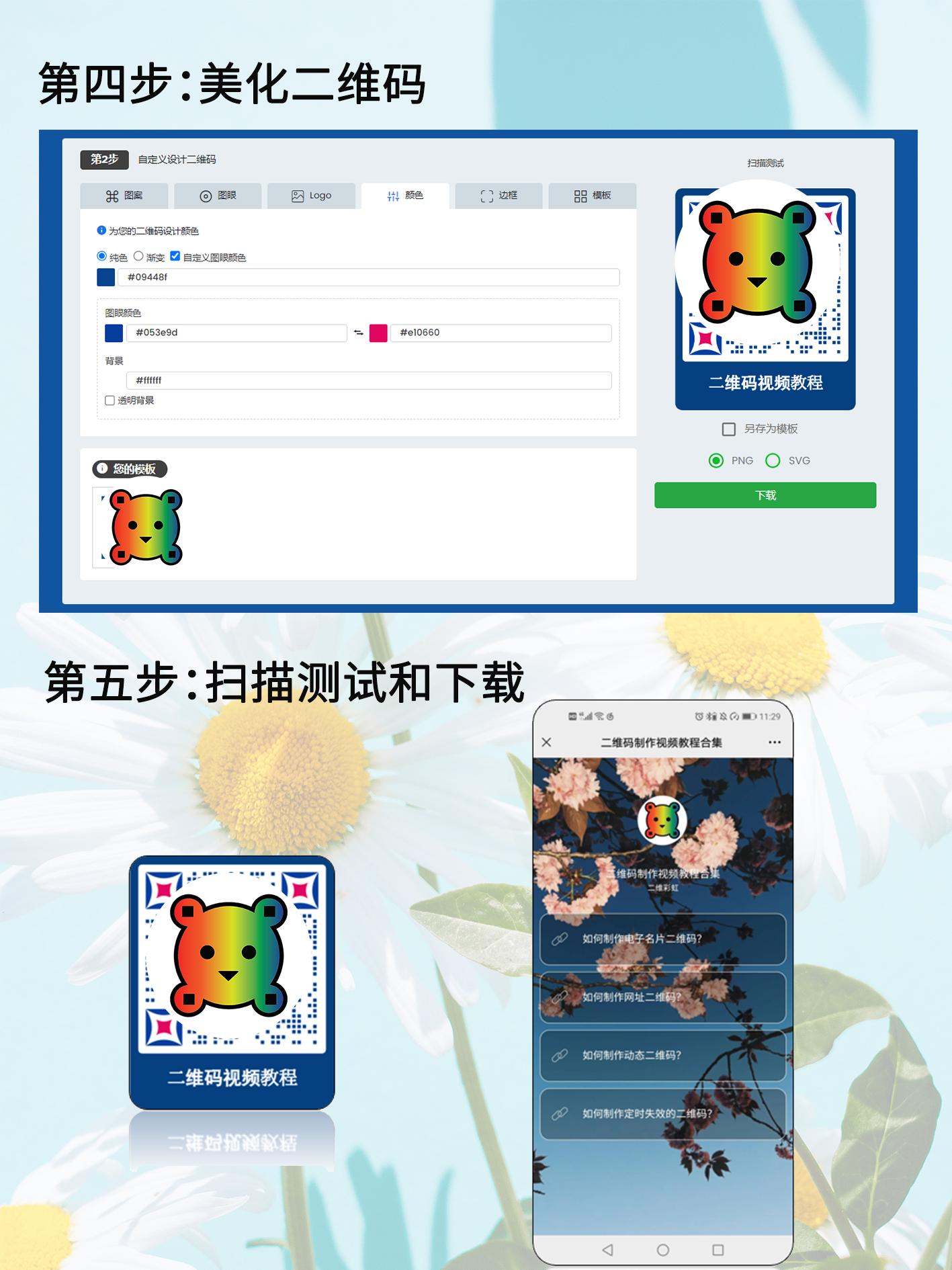 2024年十款免费的二维码生成器软件排行榜-软件技巧