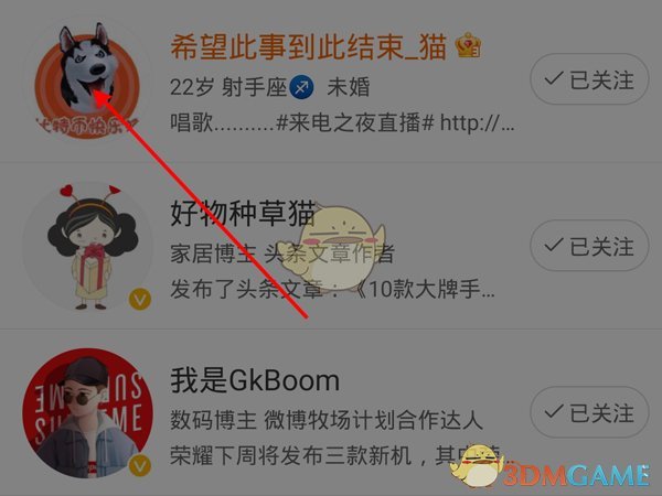 怎么查看微博UID?什么是微博uid?微博ID查询方法