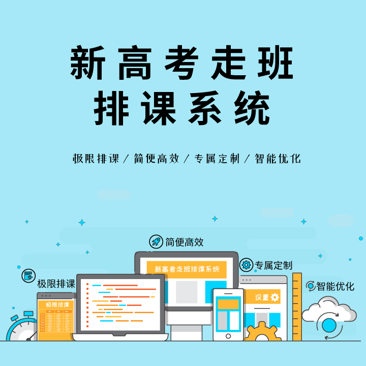 排课软件下载量排行榜:哪款软件最受欢迎?-软件技巧