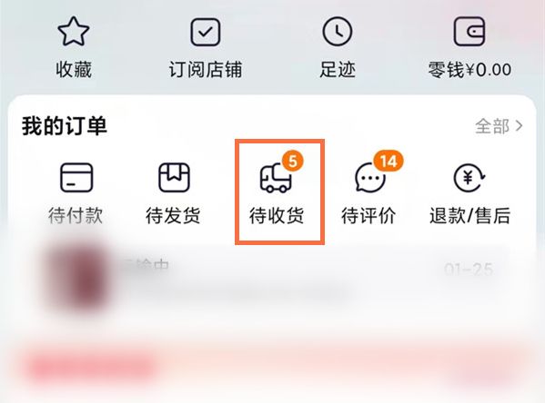 淘宝中隐藏自己买的东西的方法步骤-软件技巧