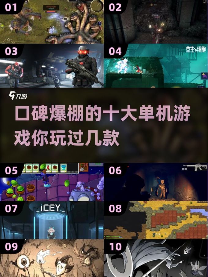 2024免费策略游戏单机游戏推荐_游戏单机游戏