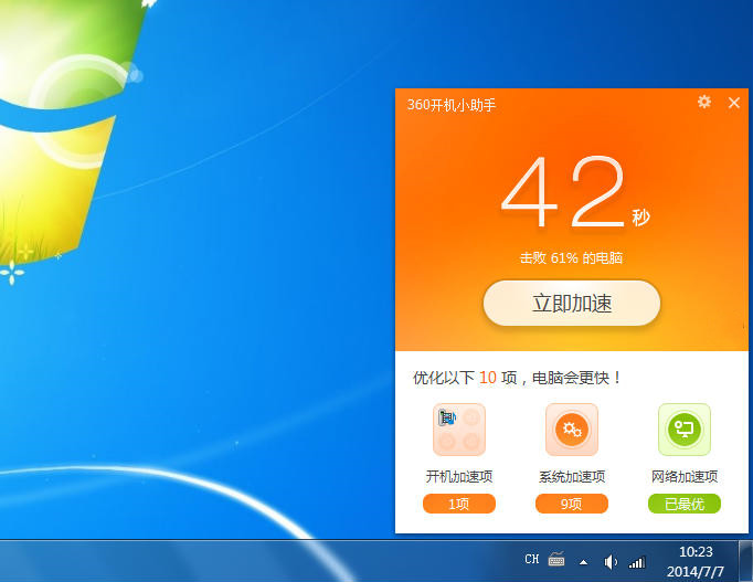 360安全卫士360蓝屏修复怎么开启-软件技巧