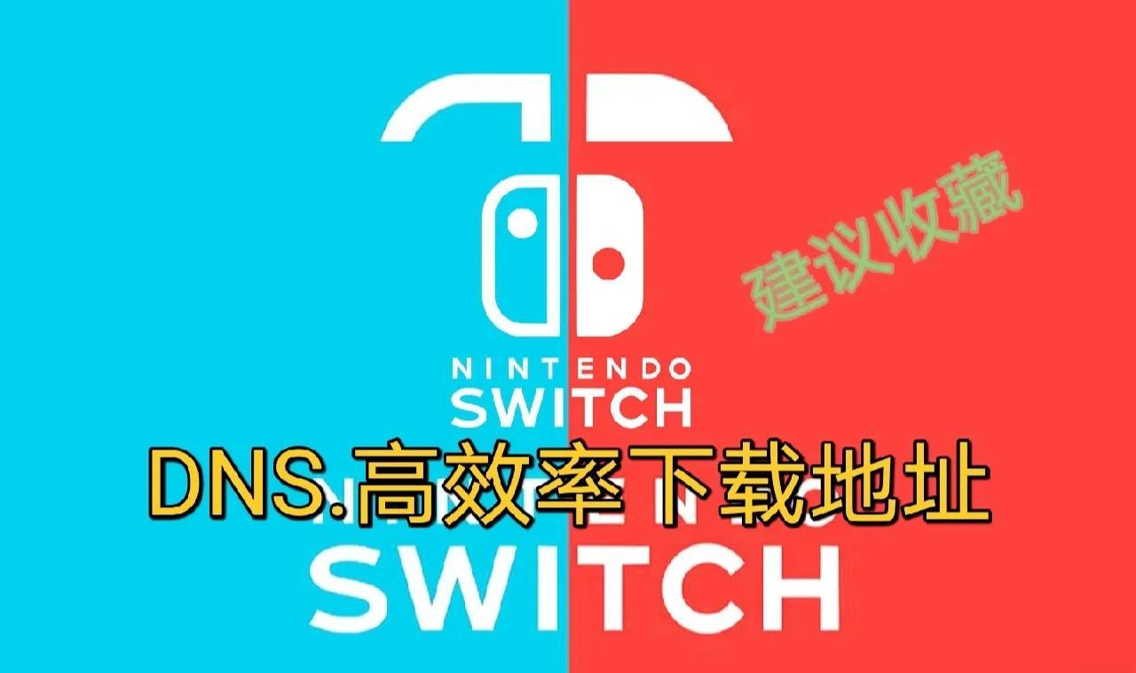 【DNS优化下载】DNS优化电视版免费下载