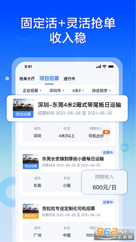 【货拉拉司机版】货拉拉司机版手机版免费下载