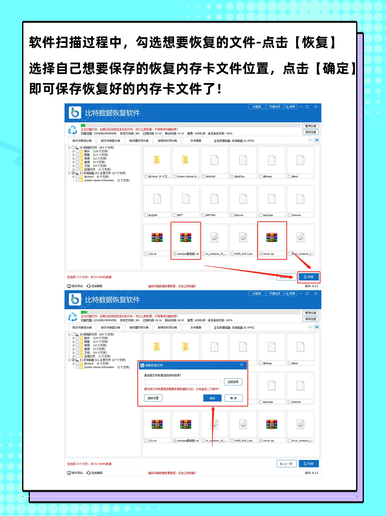 专业评测:十款高效可靠的回收站恢复工具-软件技巧