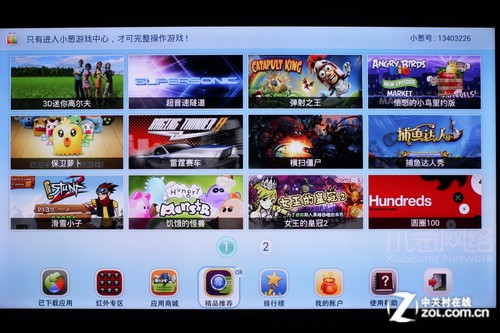 【长虹社区下载】长虹社区TV版_安卓电视版官方免费下载