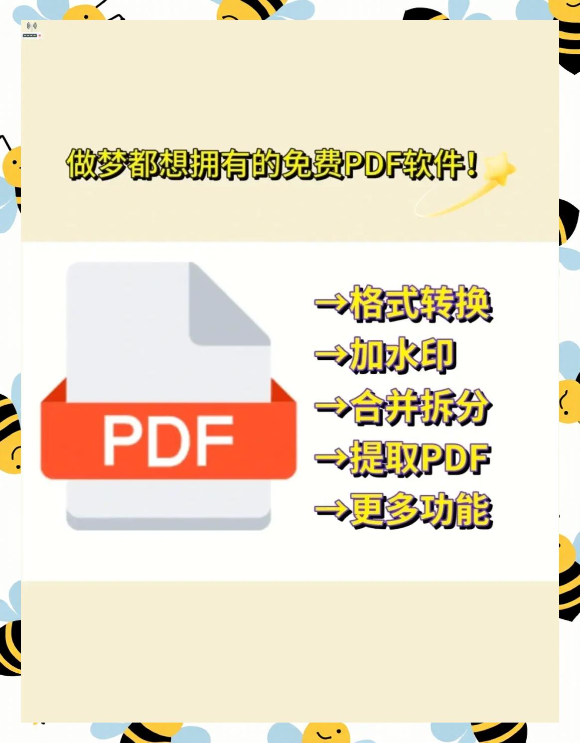 【PDF转换器】转转大师PDF转换器手机版免费下载