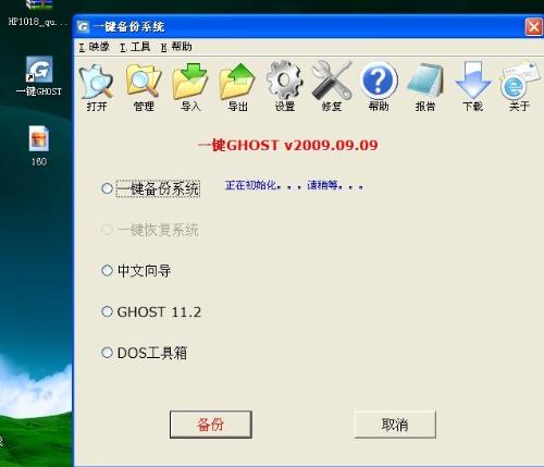 一键GHOST硬盘版:备份还原、安装等操作技巧全知道