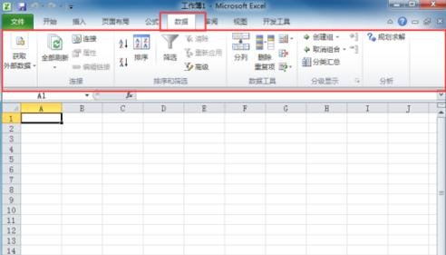 Excel如何自定义菜单栏中的选项卡?-软件技巧